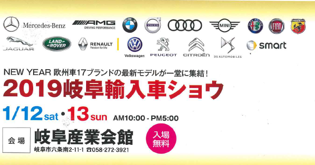   岐阜輸入車ショウ　DS7　出店致します☆