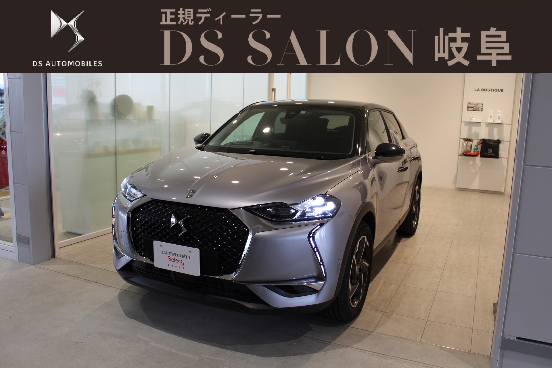 Ds Salon 岐阜 公式サイト お勧め認定中古車ｄｓ３ｃｂ