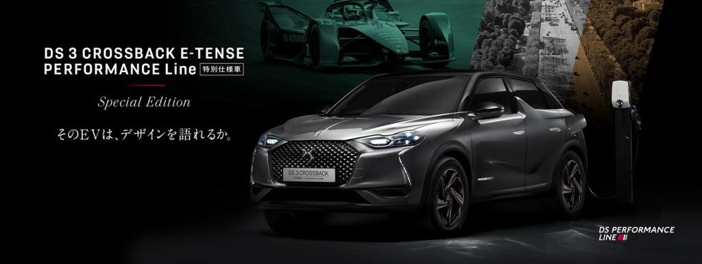 DS 3 CROSSBACK E-TENSE