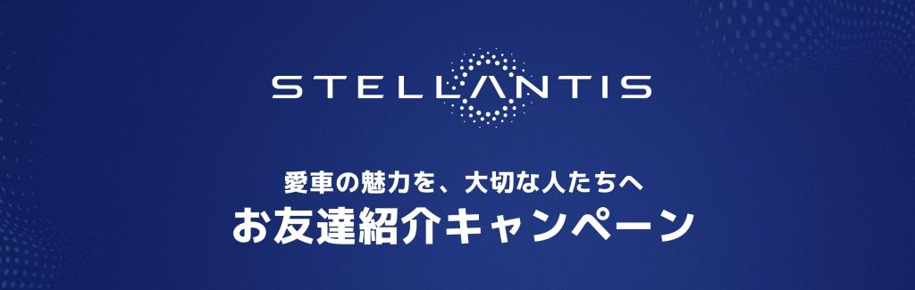 紹介キャンペーン　実施中です