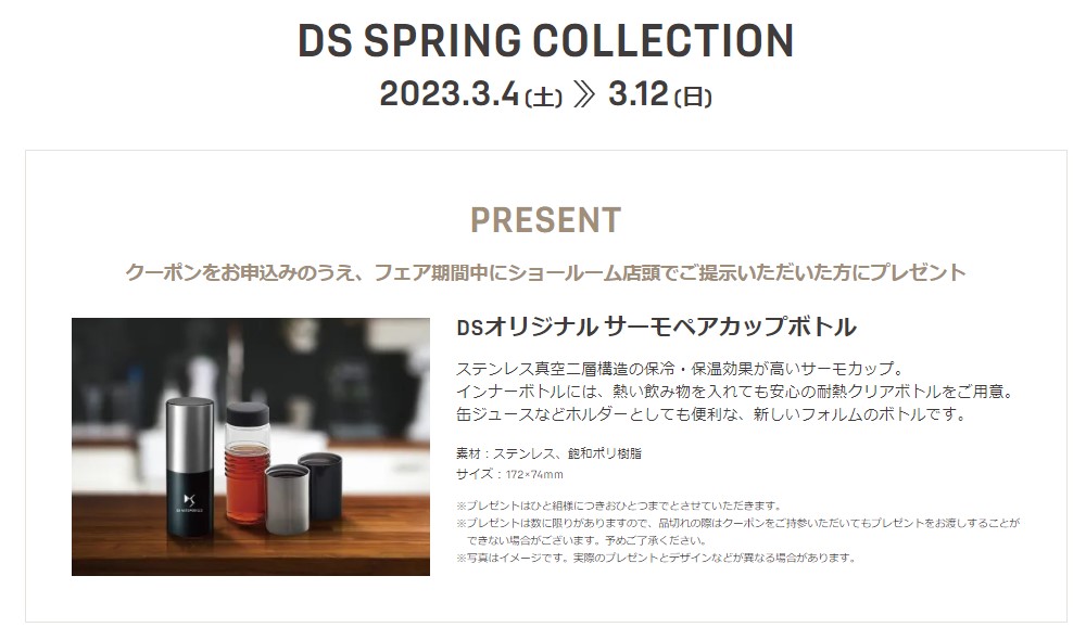 ✨DS SPRING COLLECTION✨