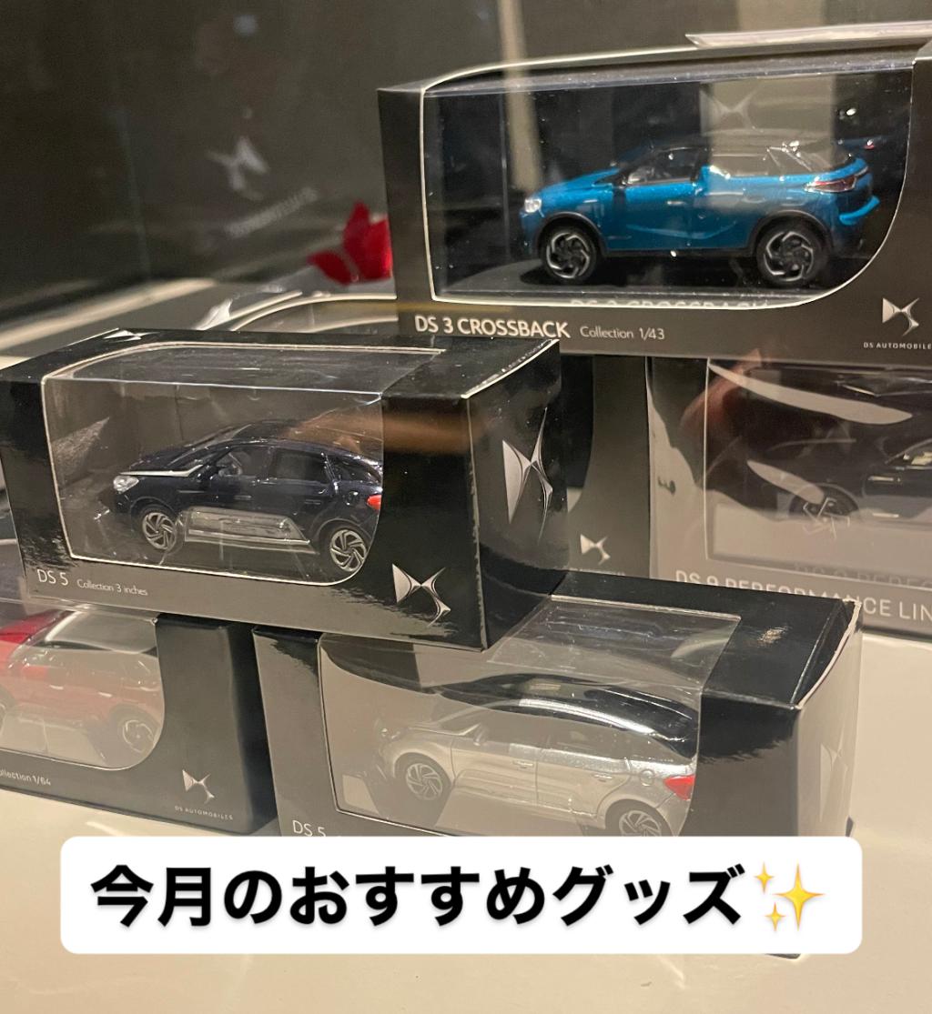 今月のおすすめグッズ🚗