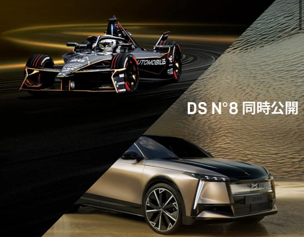 【DS FORMULA E 東京 レース&イベント】