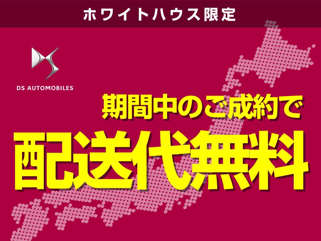 全国陸送無料キャンペーン✨