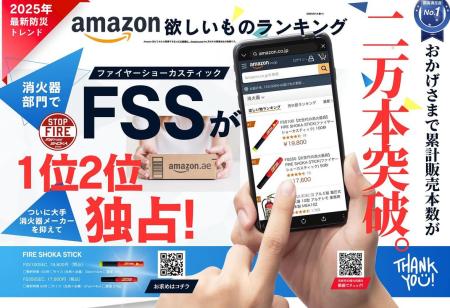 ファイヤーショーカスティックが・・・！！