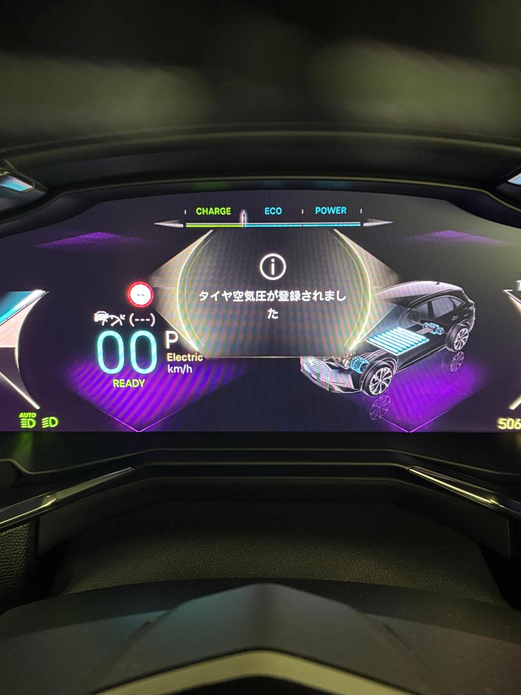 タイヤ空気圧警告灯リセット方法①🚗