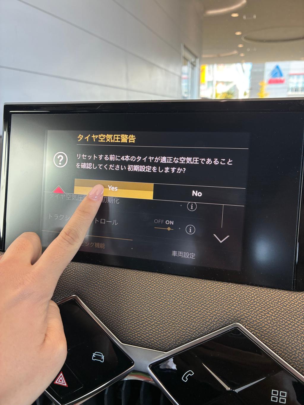 タイヤ空気圧警告灯リセット方法②🚗