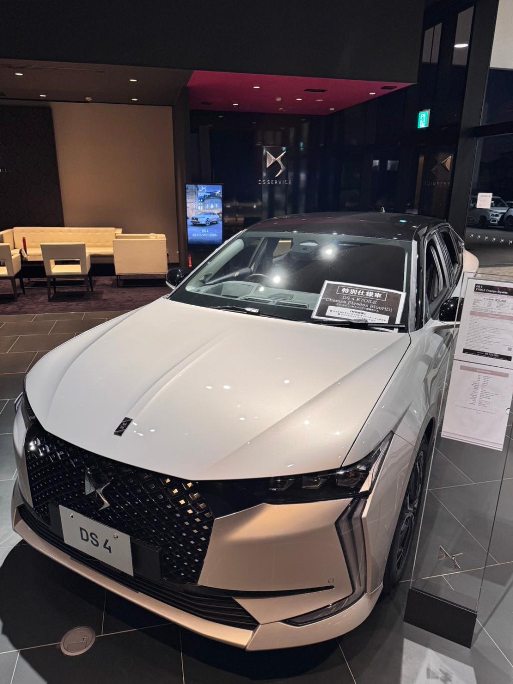 DS4ETOILE特別仕様車について
