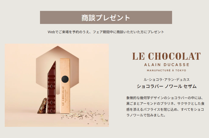 DS PARIS VALENTINEフェア😊