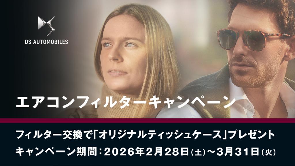 エアコンフィルターキャンペーンのご案内🍀