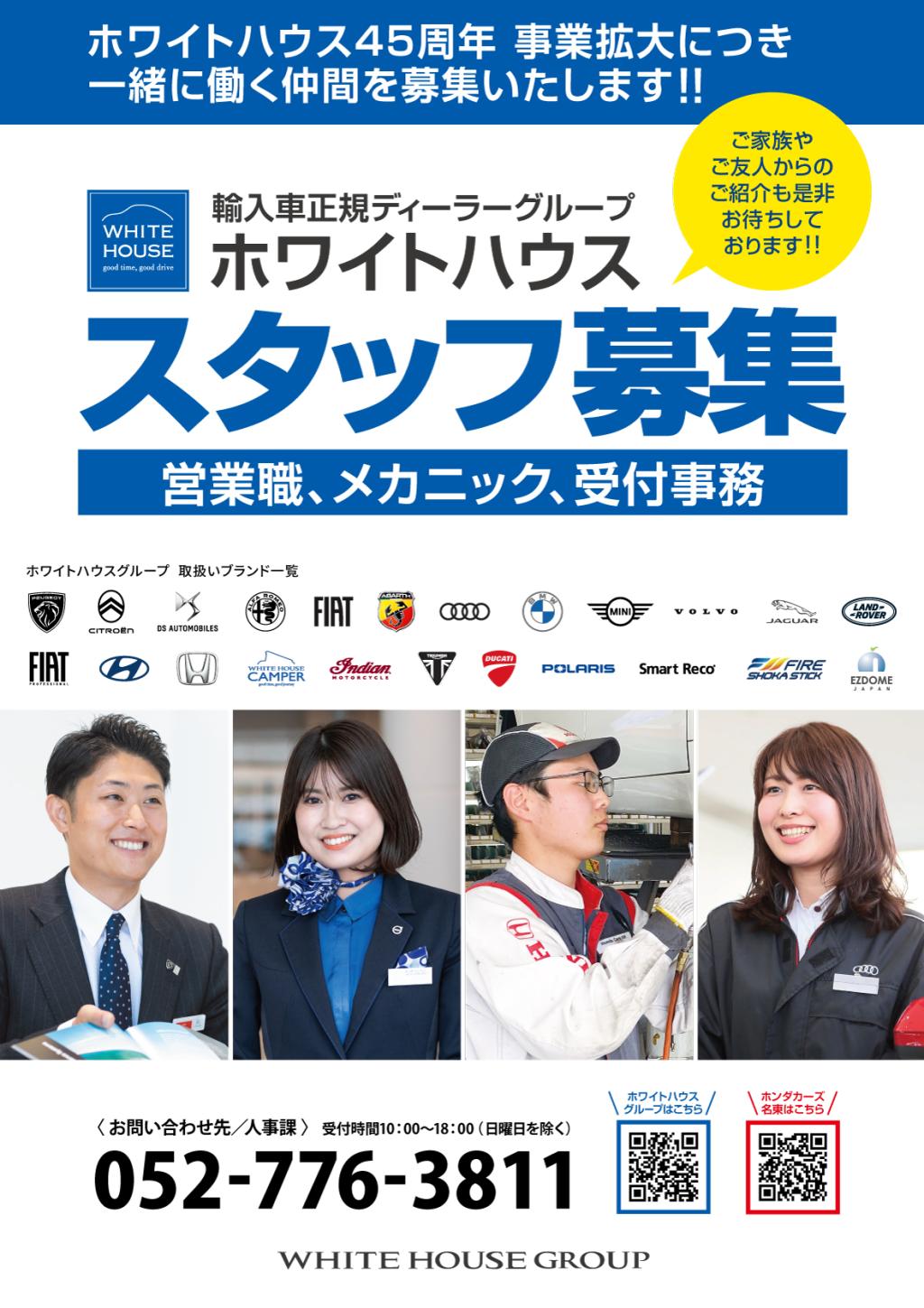 私たちと一緒に働きませんか？？😄