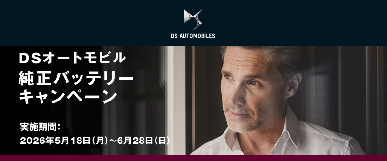 🔧純正バッテリーキャンペーン実施中🔧
